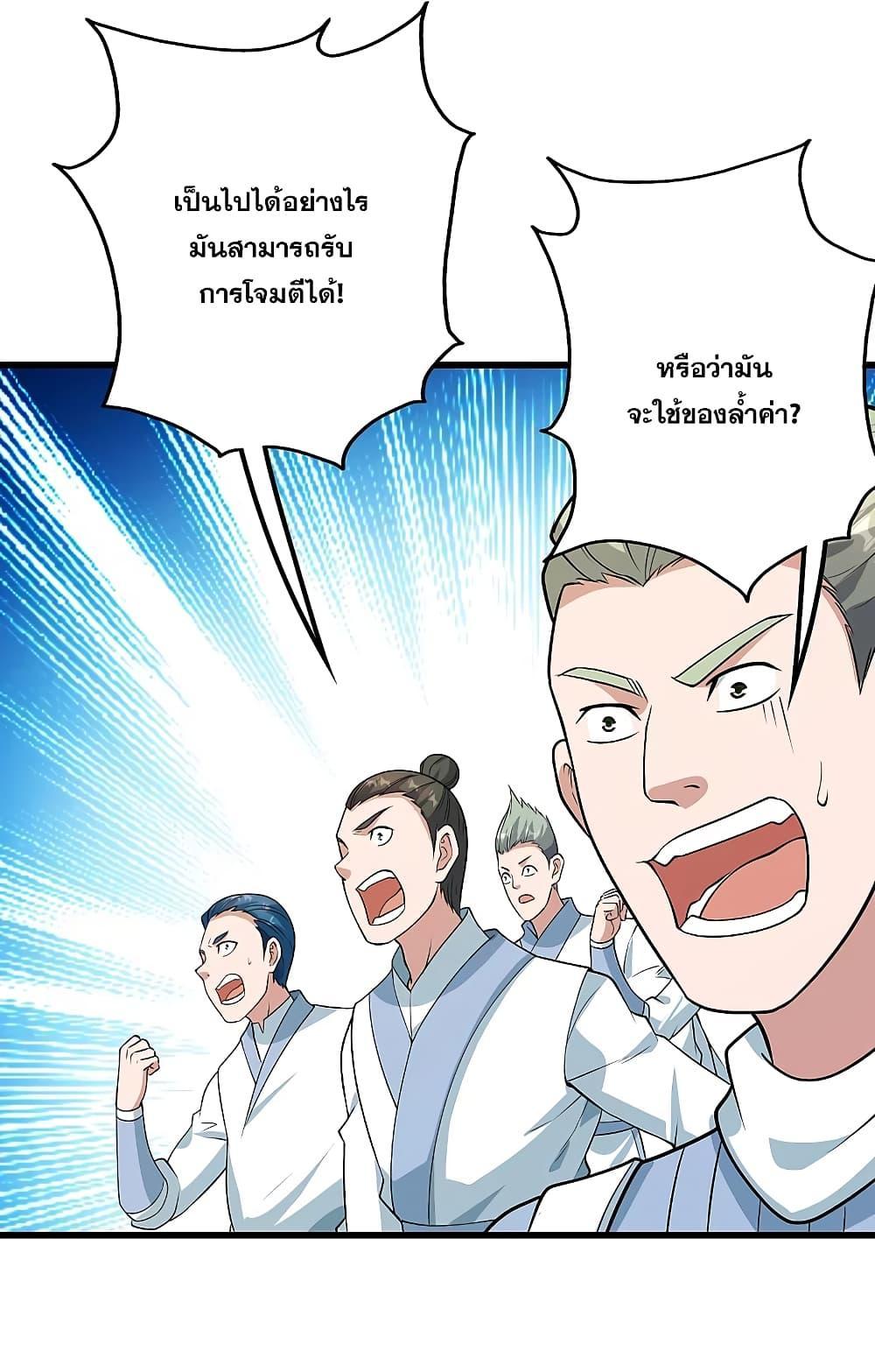 Matchless Emperor ตอนที่ 225 รูปที่ 17/43