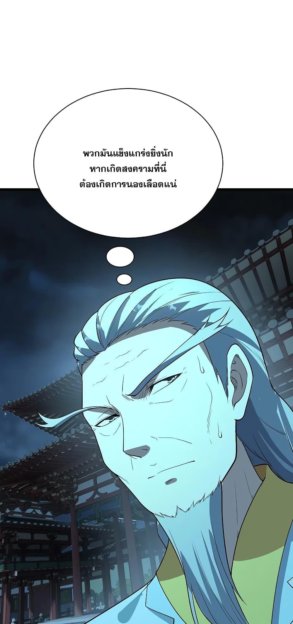 Matchless Emperor ตอนที่ 226 รูปที่ 44/46