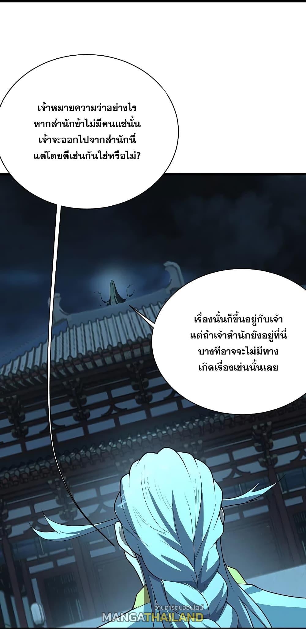 Matchless Emperor ตอนที่ 226 รูปที่ 45/46