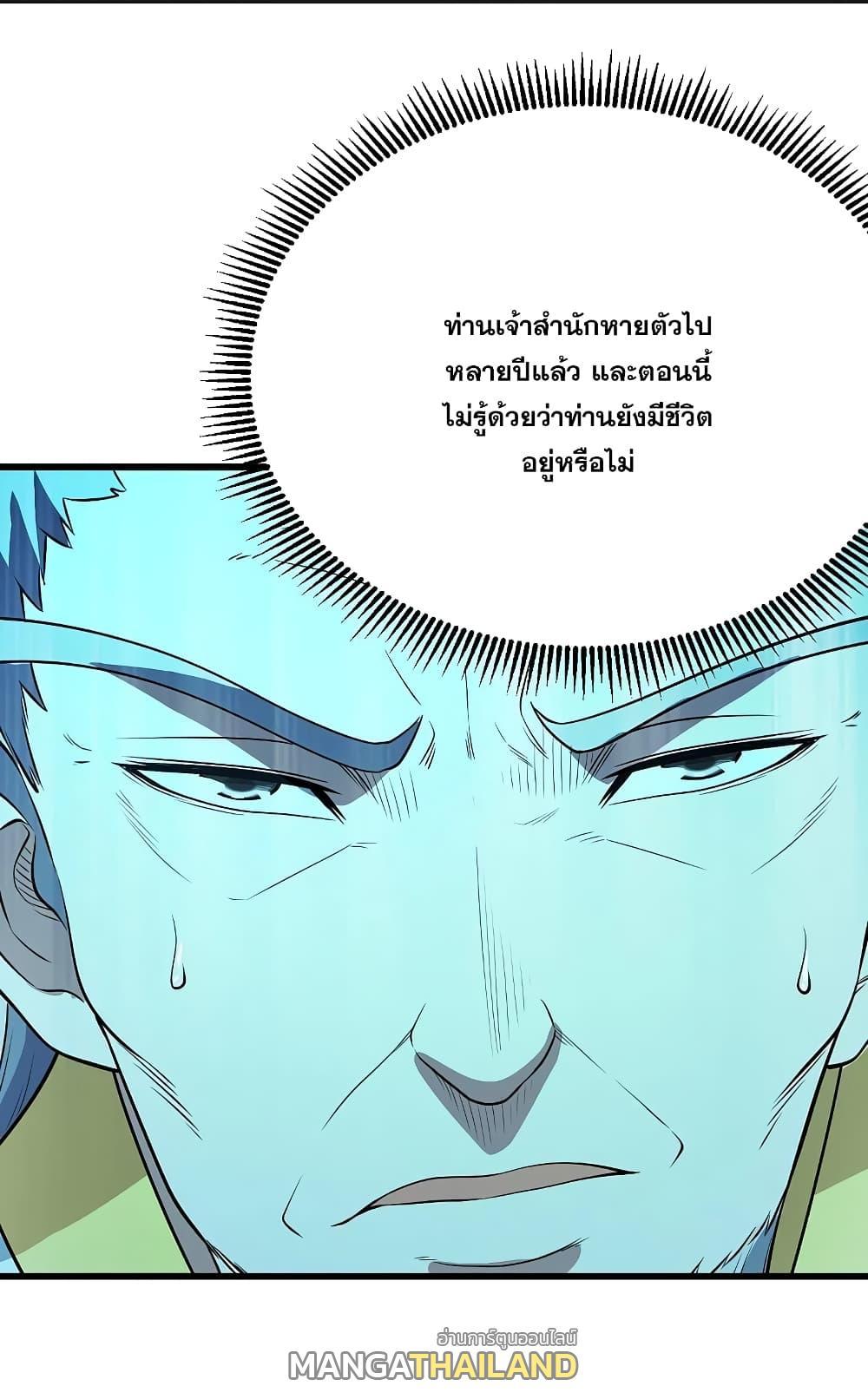 Matchless Emperor ตอนที่ 226 รูปที่ 46/46