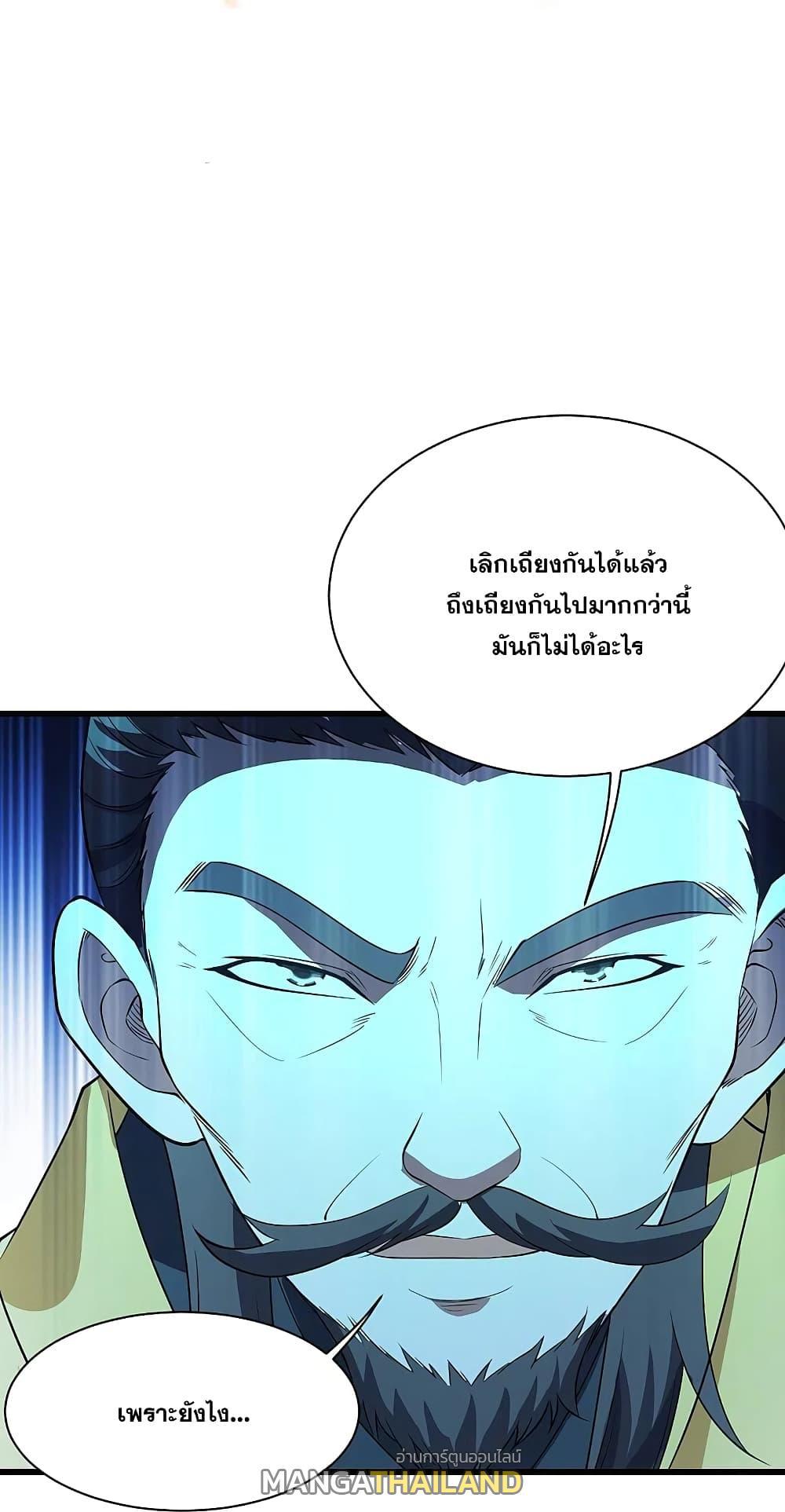 Matchless Emperor ตอนที่ 228 รูปที่ 2/35