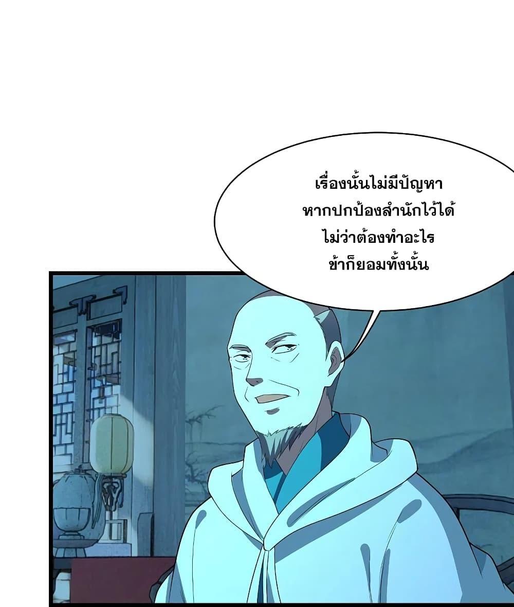 Matchless Emperor ตอนที่ 228 รูปที่ 6/35