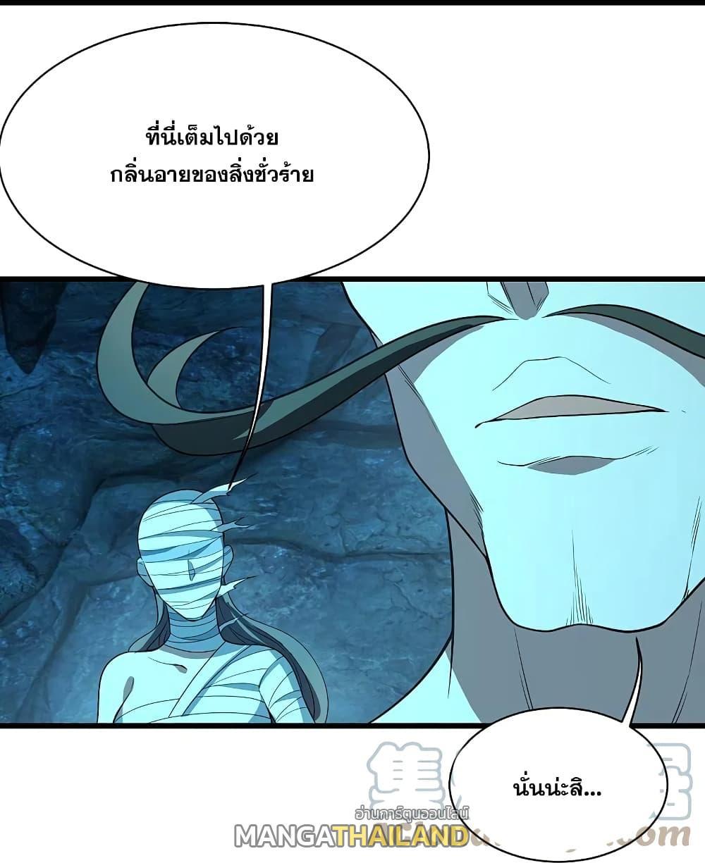 Matchless Emperor ตอนที่ 229 รูปที่ 12/38