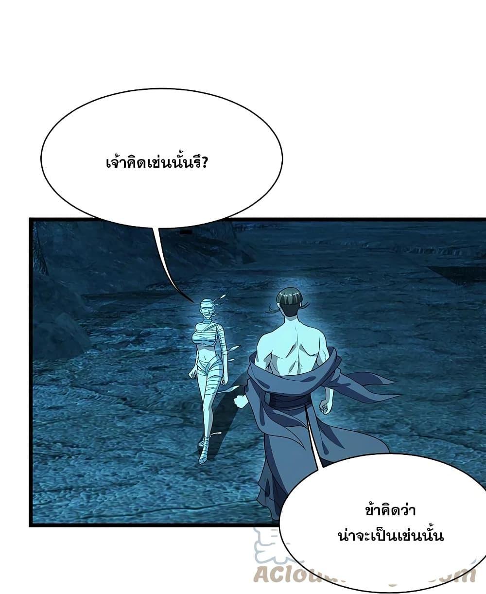 Matchless Emperor ตอนที่ 229 รูปที่ 14/38