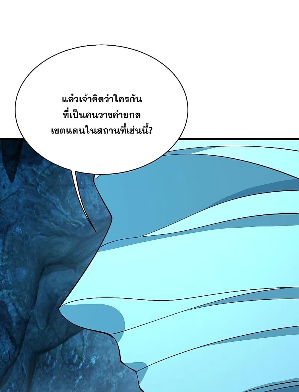 Matchless Emperor ตอนที่ 229 รูปที่ 15/38