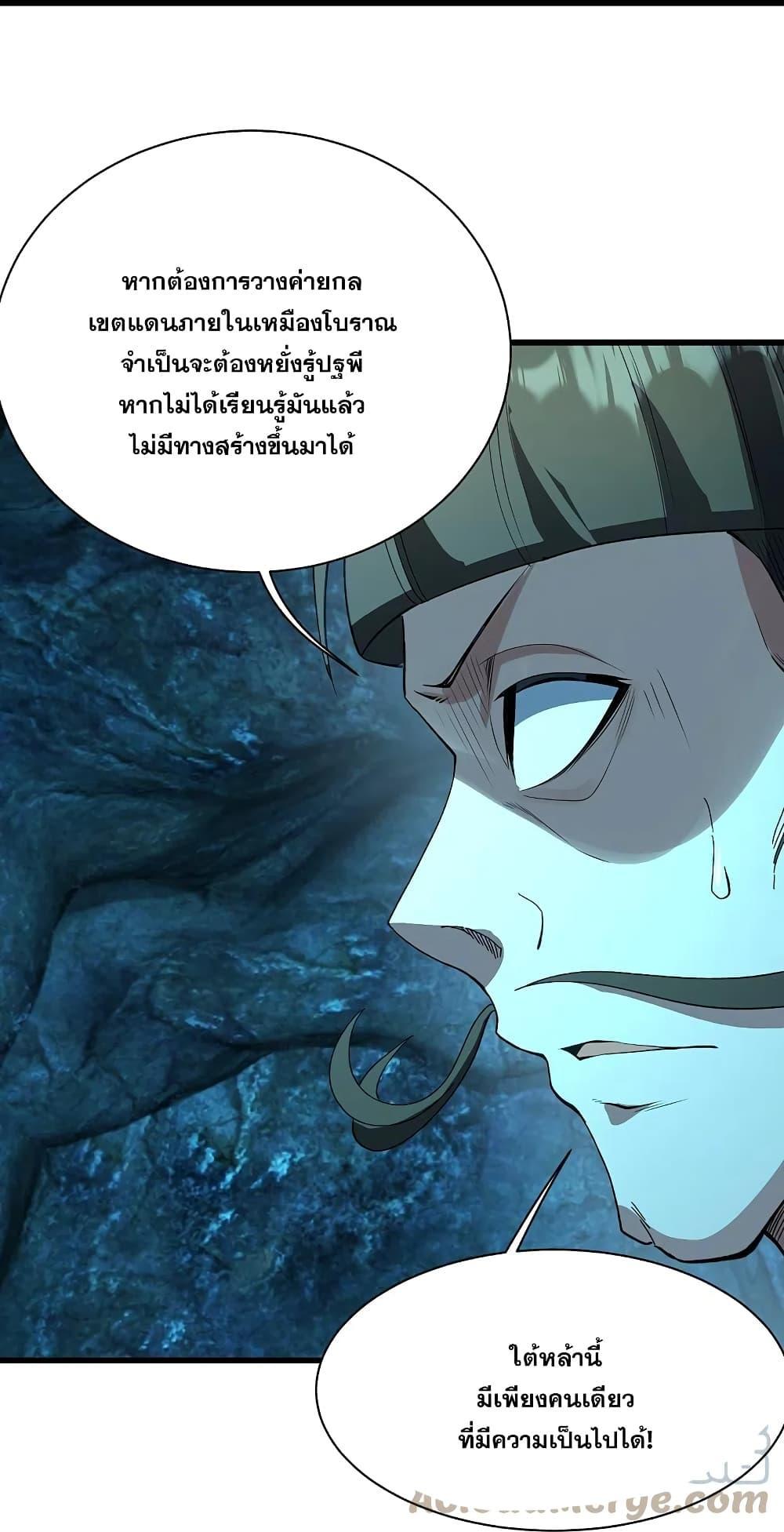 Matchless Emperor ตอนที่ 229 รูปที่ 16/38