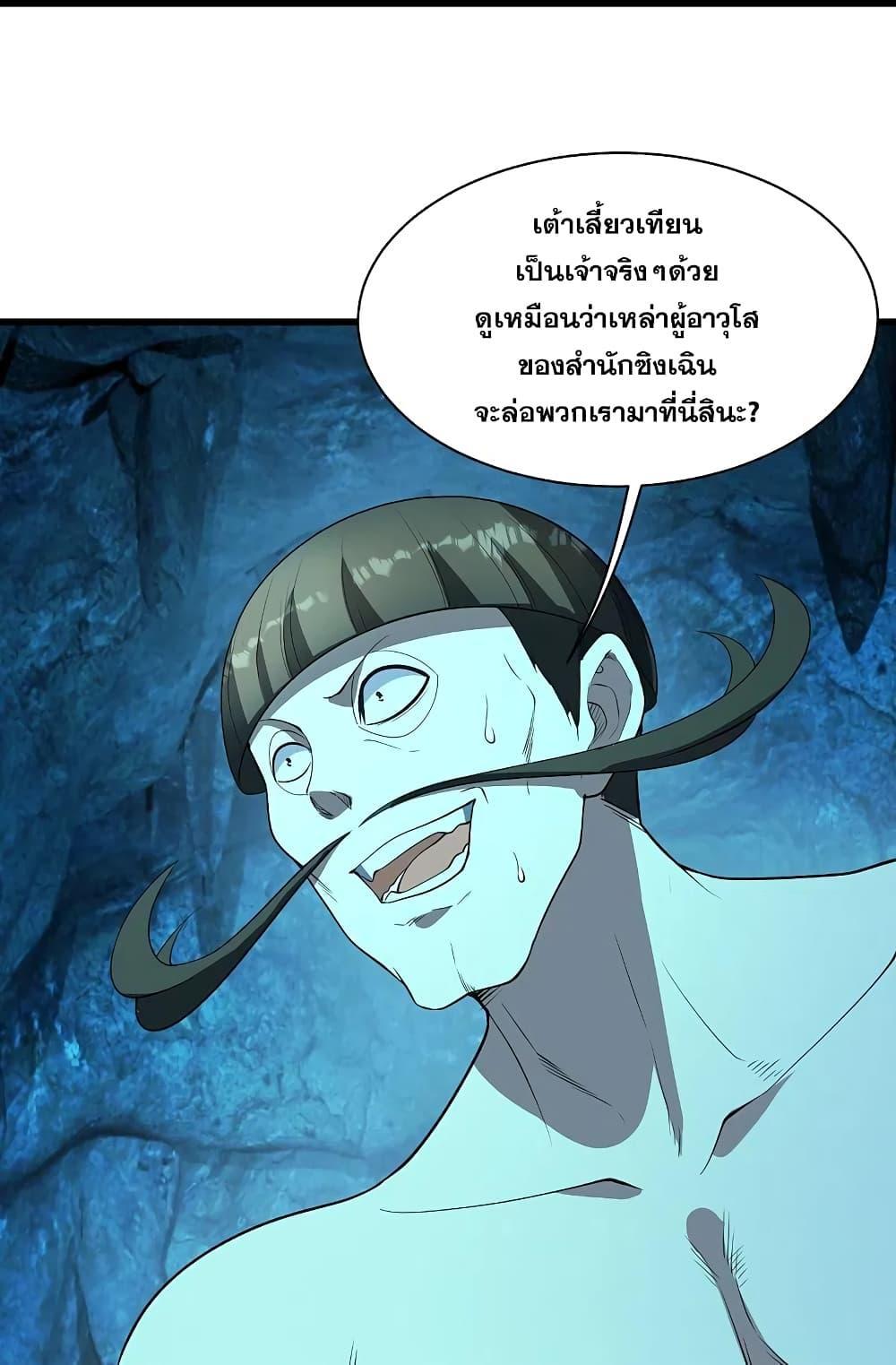 Matchless Emperor ตอนที่ 229 รูปที่ 21/38