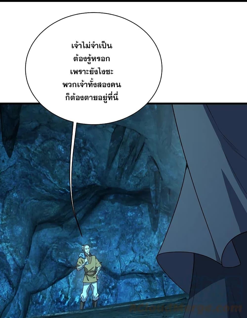 Matchless Emperor ตอนที่ 229 รูปที่ 22/38