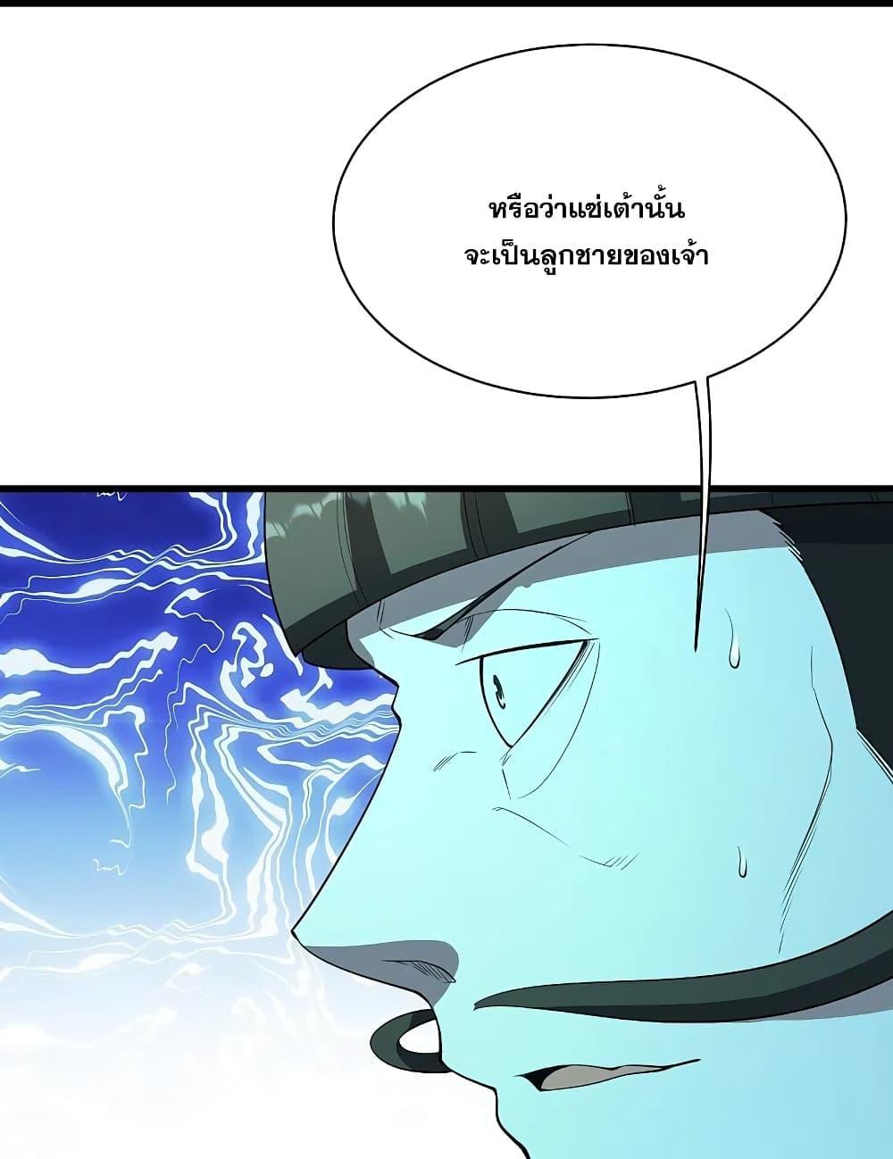 Matchless Emperor ตอนที่ 229 รูปที่ 23/38