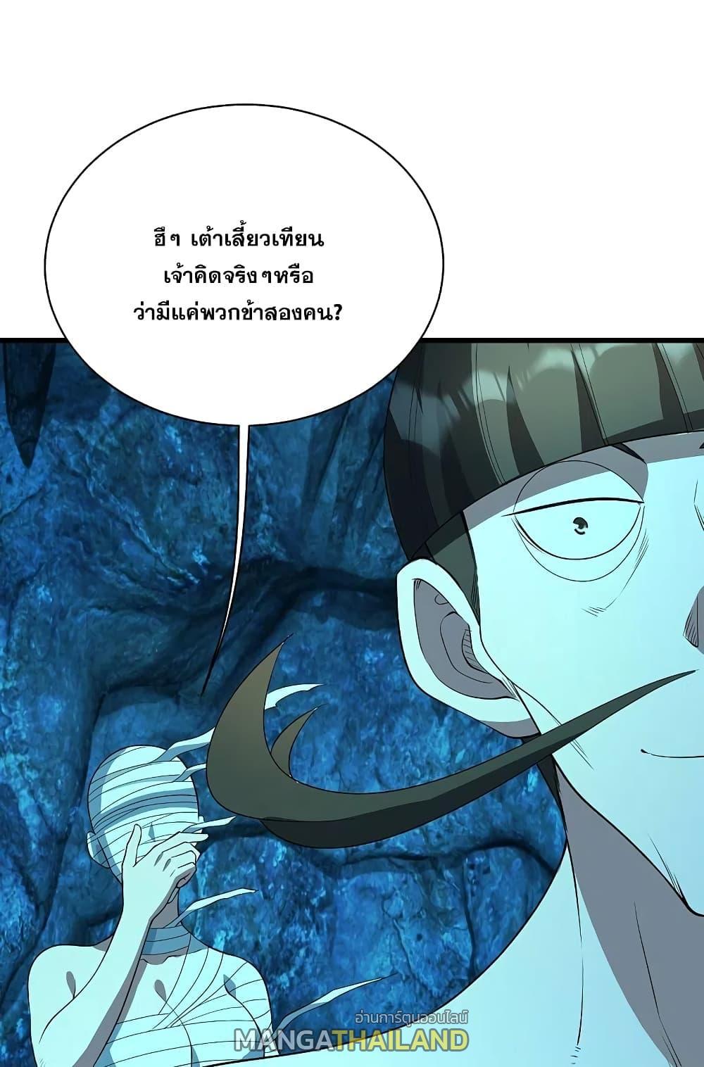 Matchless Emperor ตอนที่ 229 รูปที่ 25/38