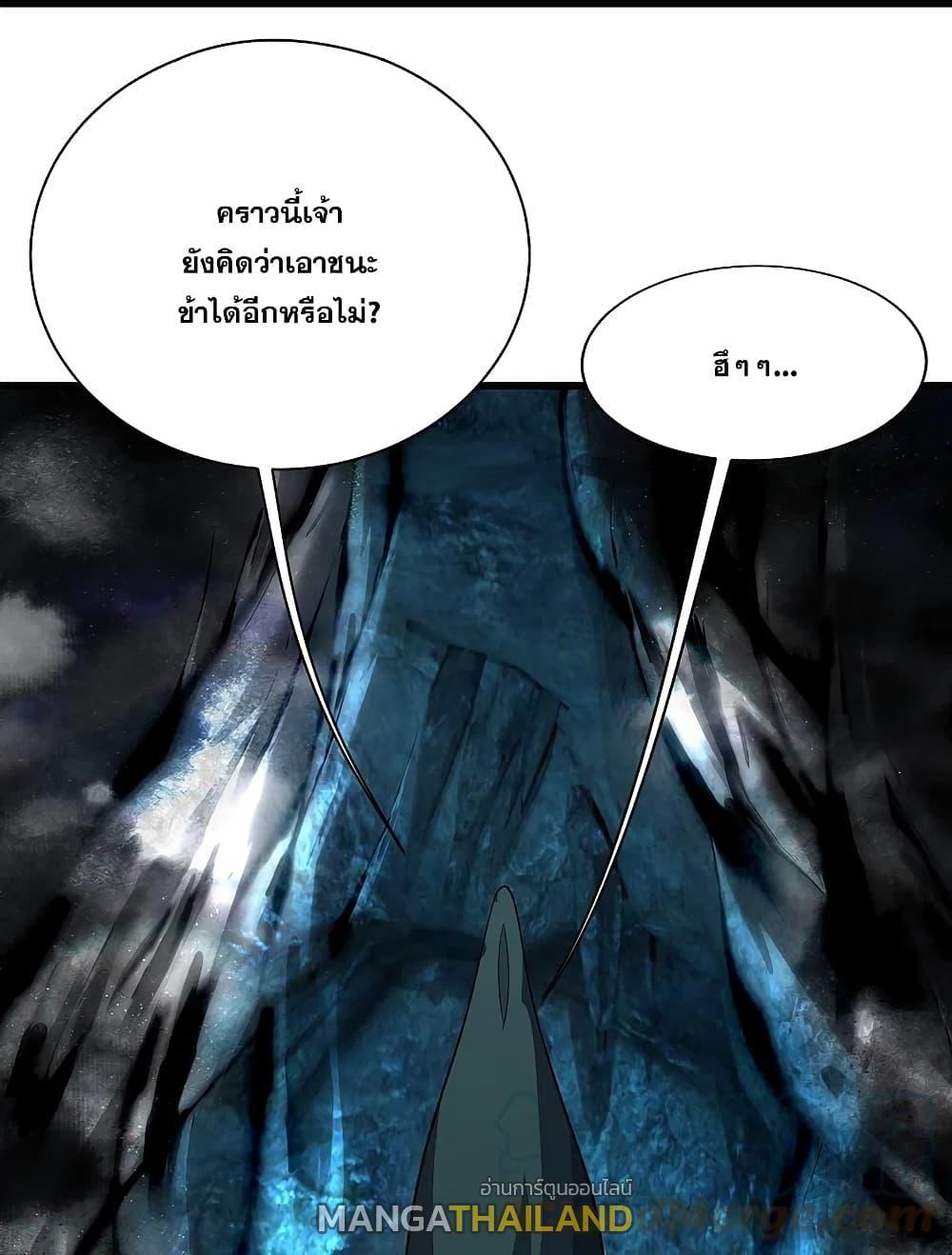 Matchless Emperor ตอนที่ 229 รูปที่ 34/38