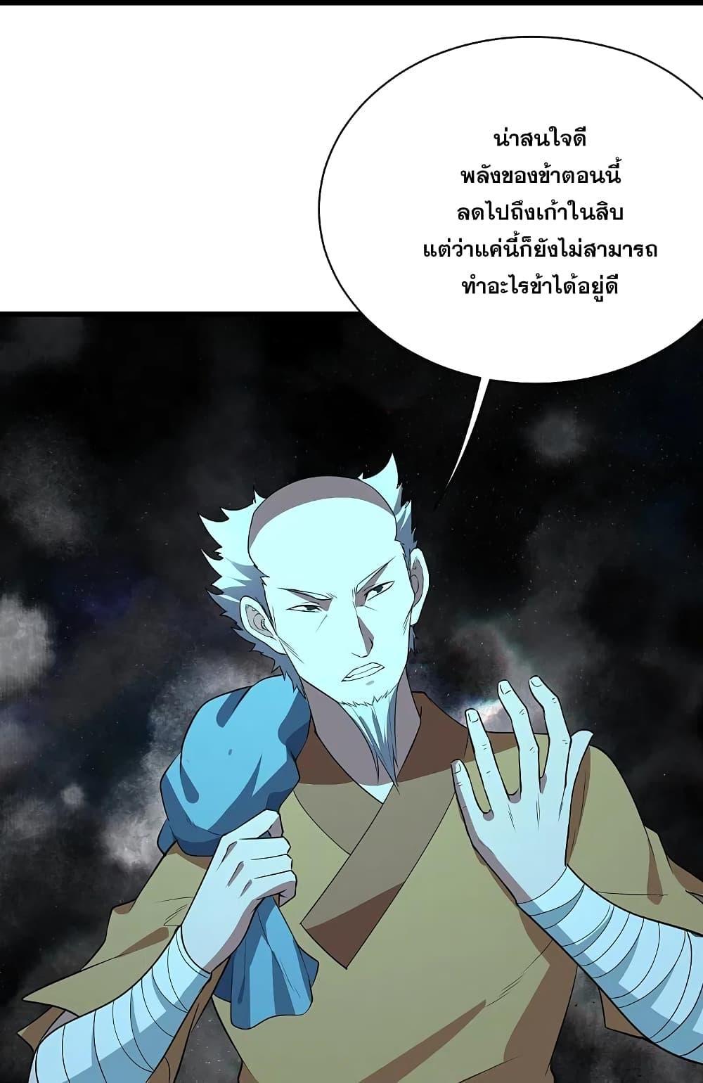 Matchless Emperor ตอนที่ 229 รูปที่ 35/38