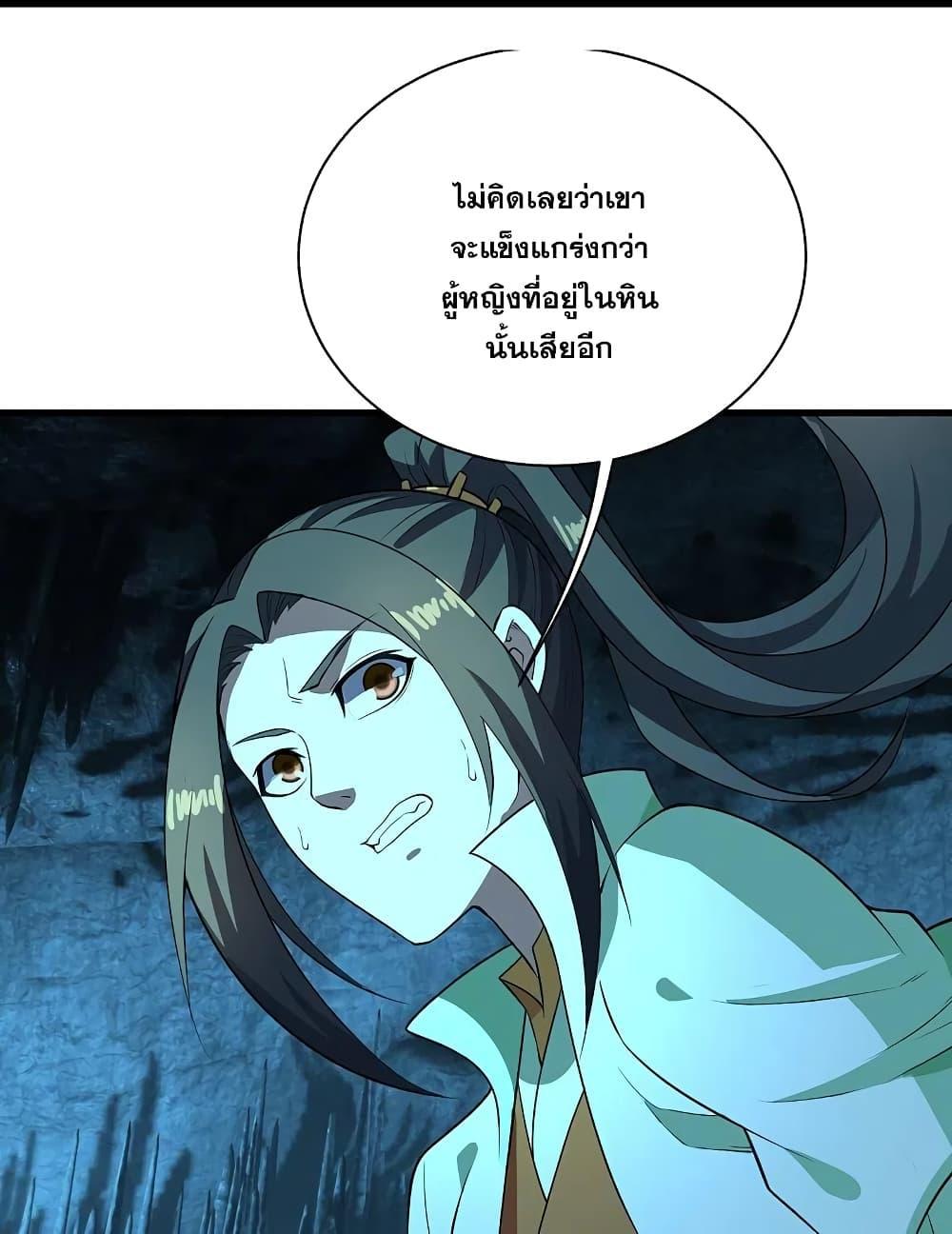 Matchless Emperor ตอนที่ 232 รูปที่ 10/38