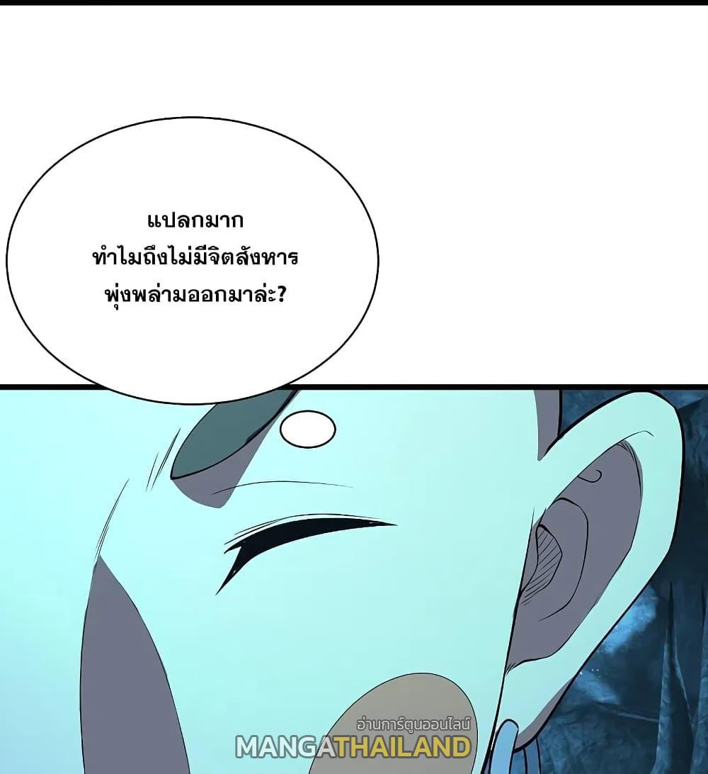 Matchless Emperor ตอนที่ 232 รูปที่ 12/38