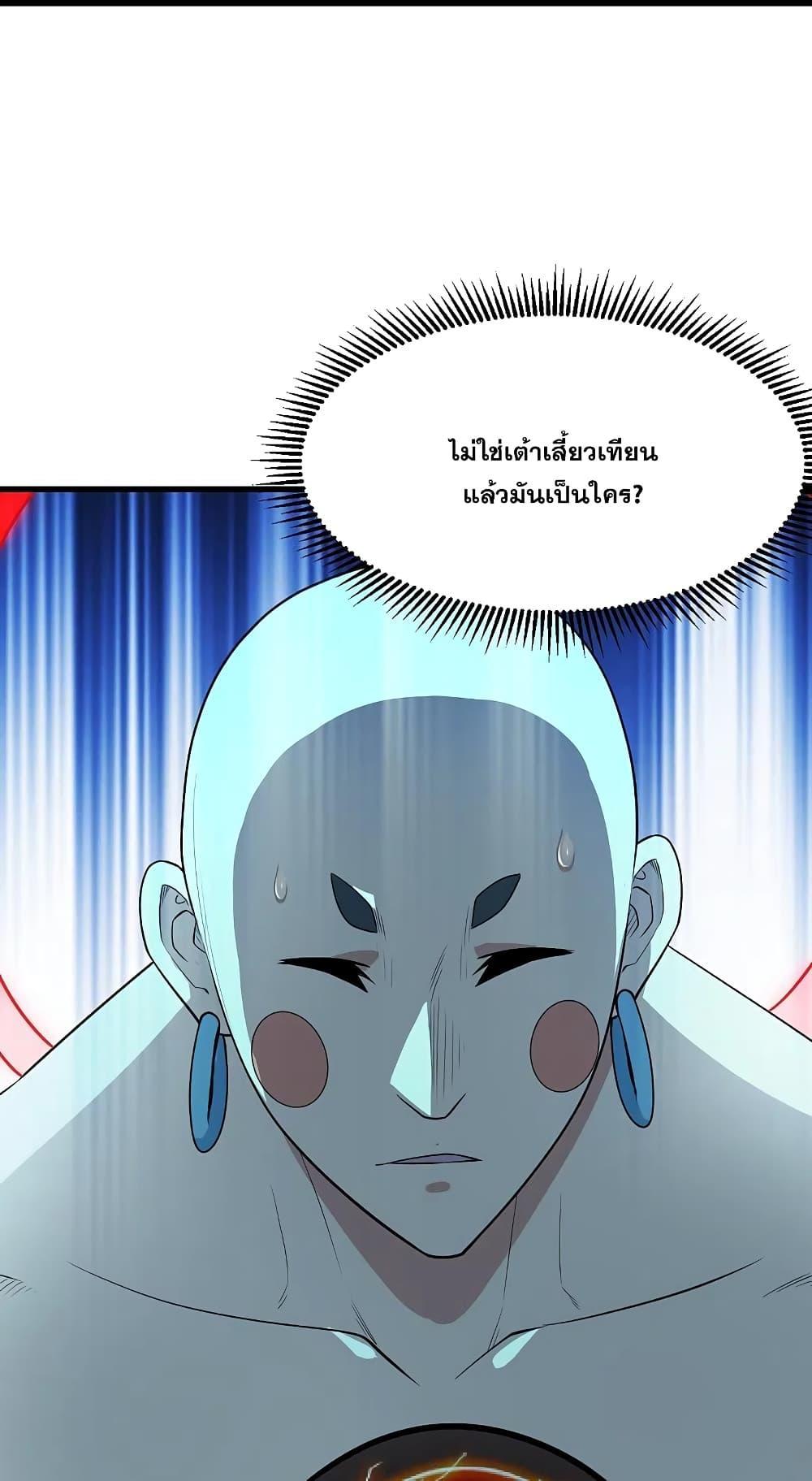 Matchless Emperor ตอนที่ 232 รูปที่ 22/38