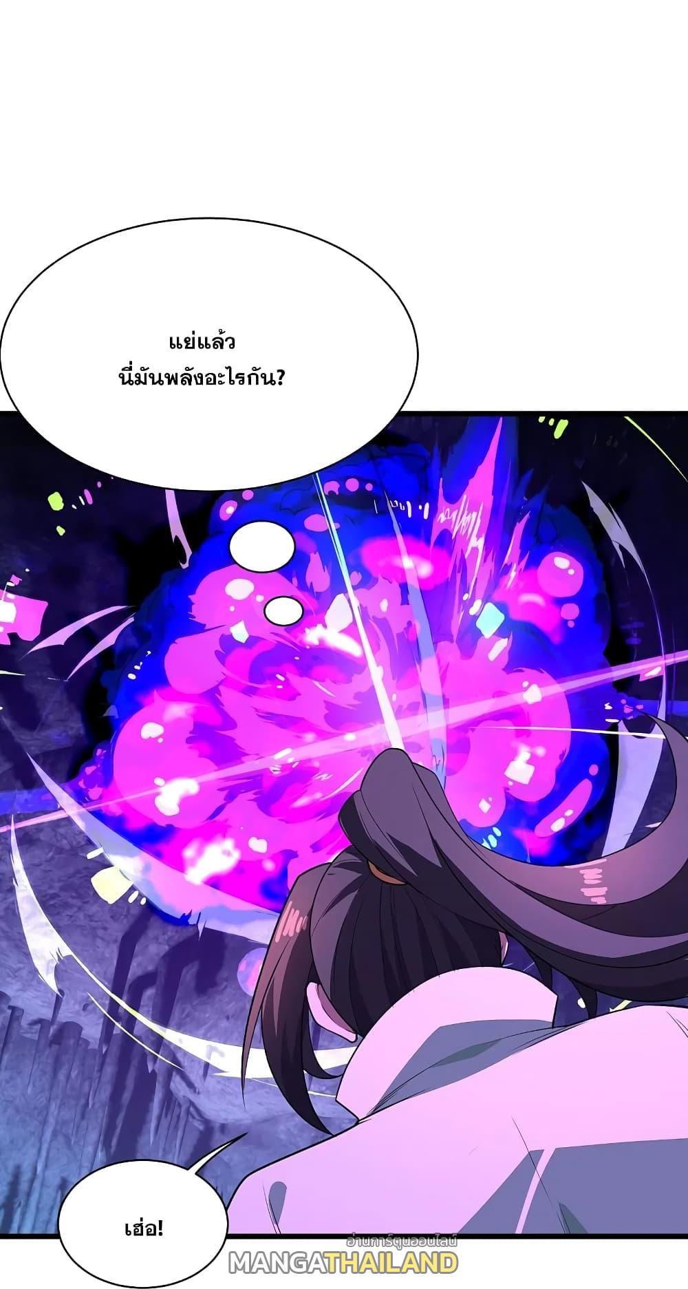 Matchless Emperor ตอนที่ 232 รูปที่ 34/38