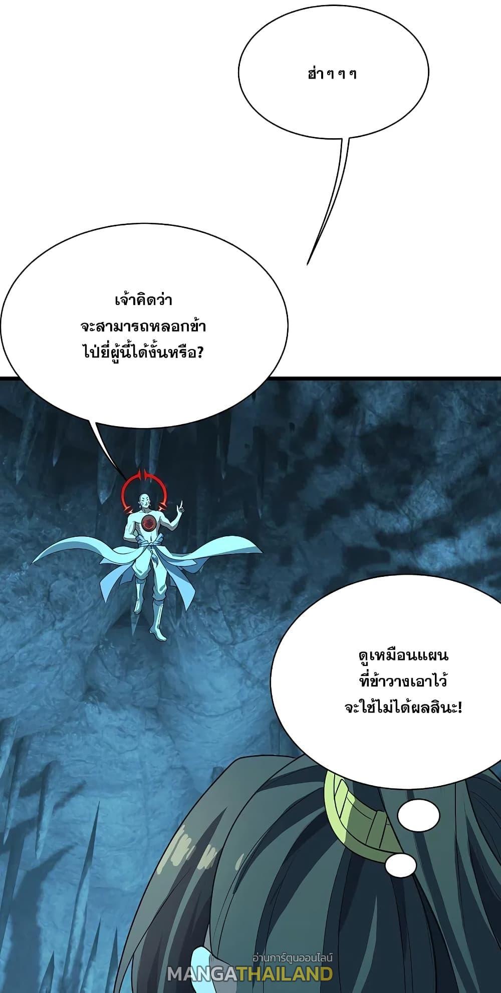 Matchless Emperor ตอนที่ 233 รูปที่ 4/34