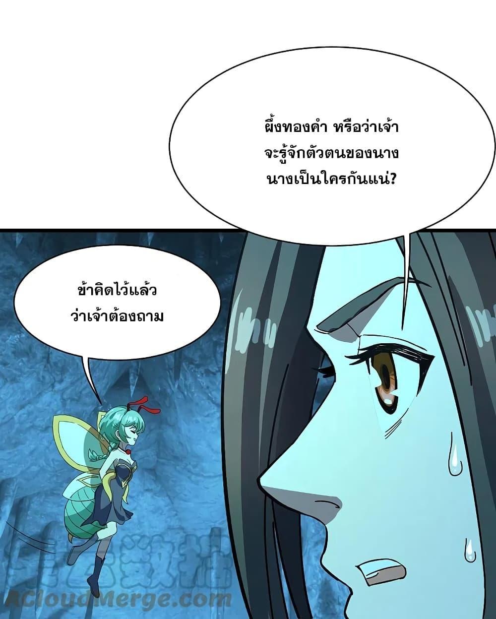 Matchless Emperor ตอนที่ 234 รูปที่ 29/37