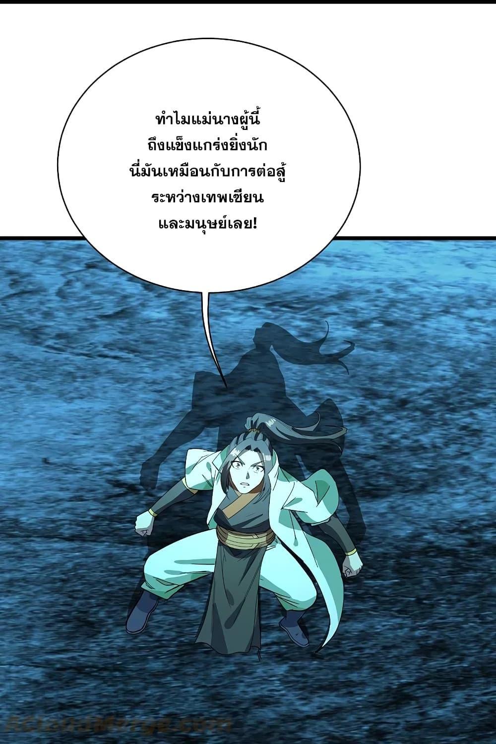 Matchless Emperor ตอนที่ 234 รูปที่ 3/37