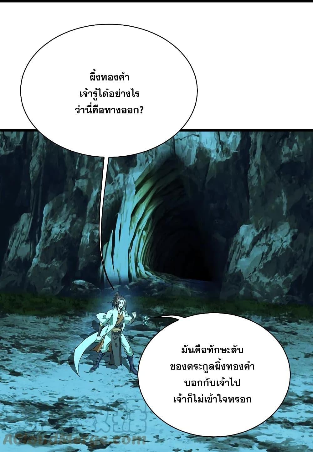 Matchless Emperor ตอนที่ 235 รูปที่ 17/33