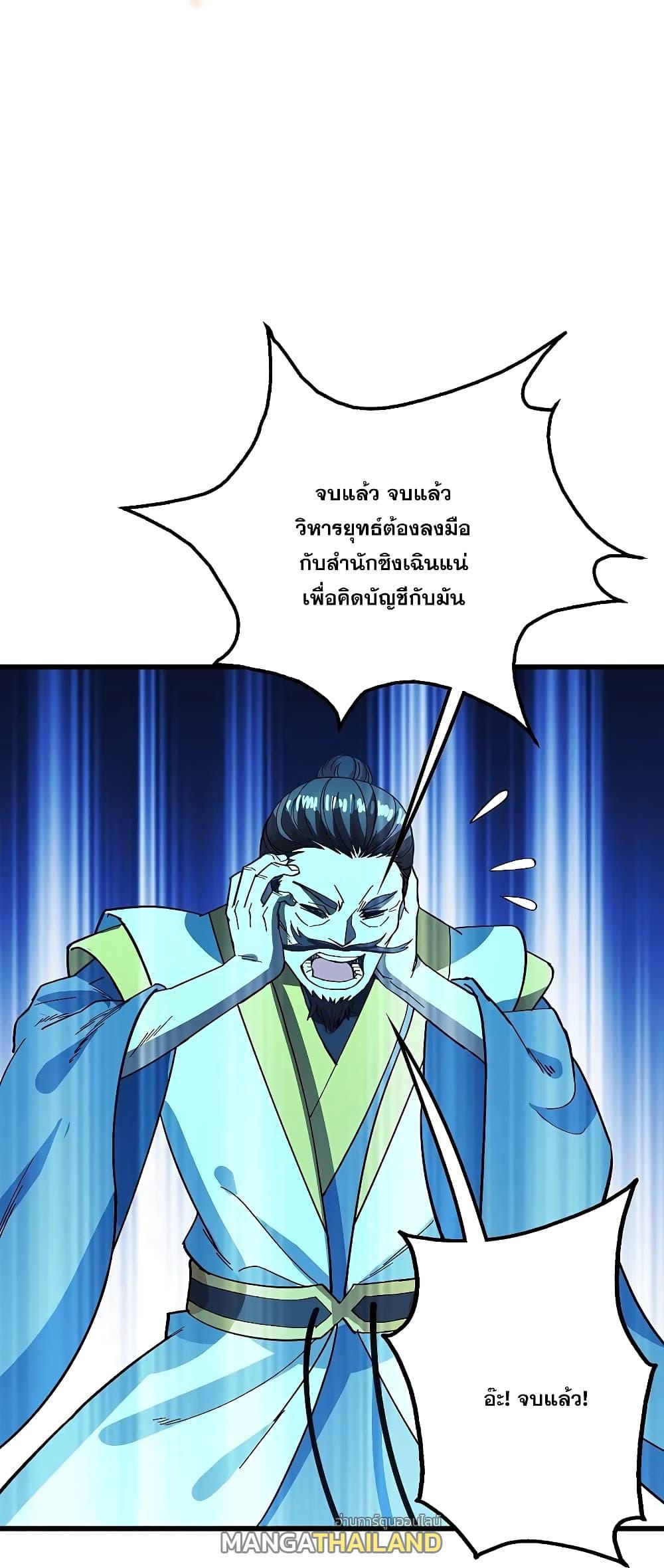 Matchless Emperor ตอนที่ 235 รูปที่ 2/33