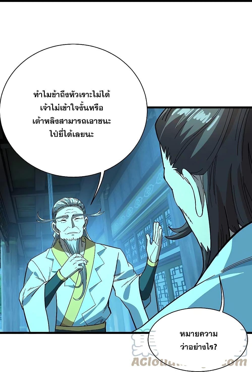 Matchless Emperor ตอนที่ 235 รูปที่ 5/33