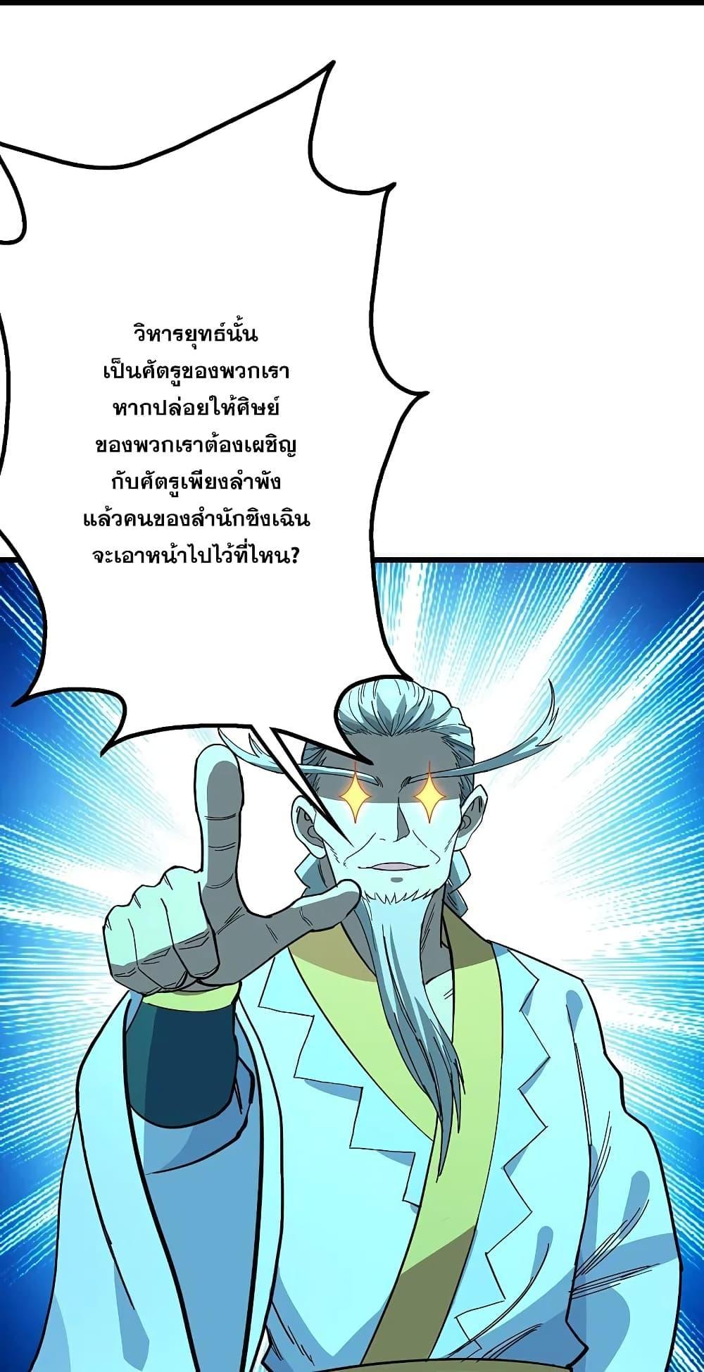 Matchless Emperor ตอนที่ 235 รูปที่ 8/33