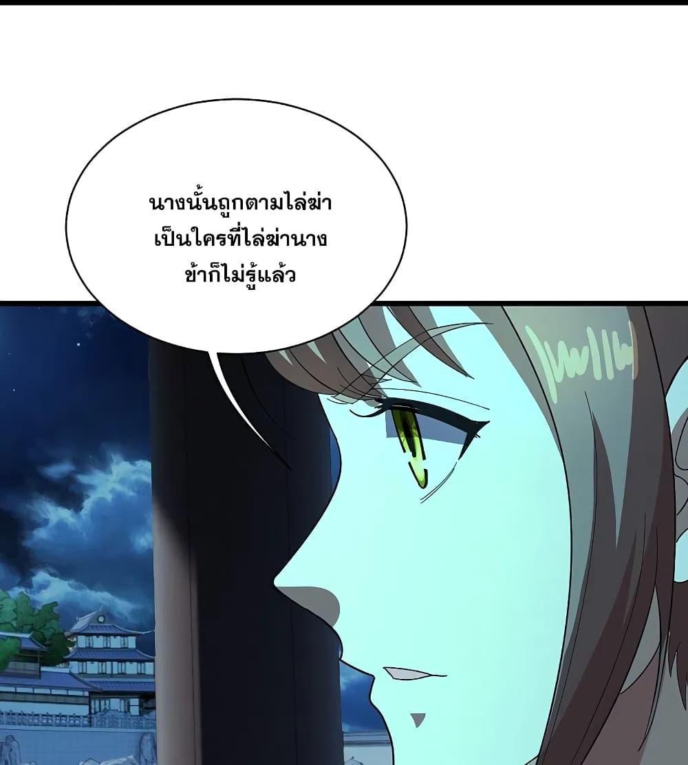 Matchless Emperor ตอนที่ 236 รูปที่ 29/31