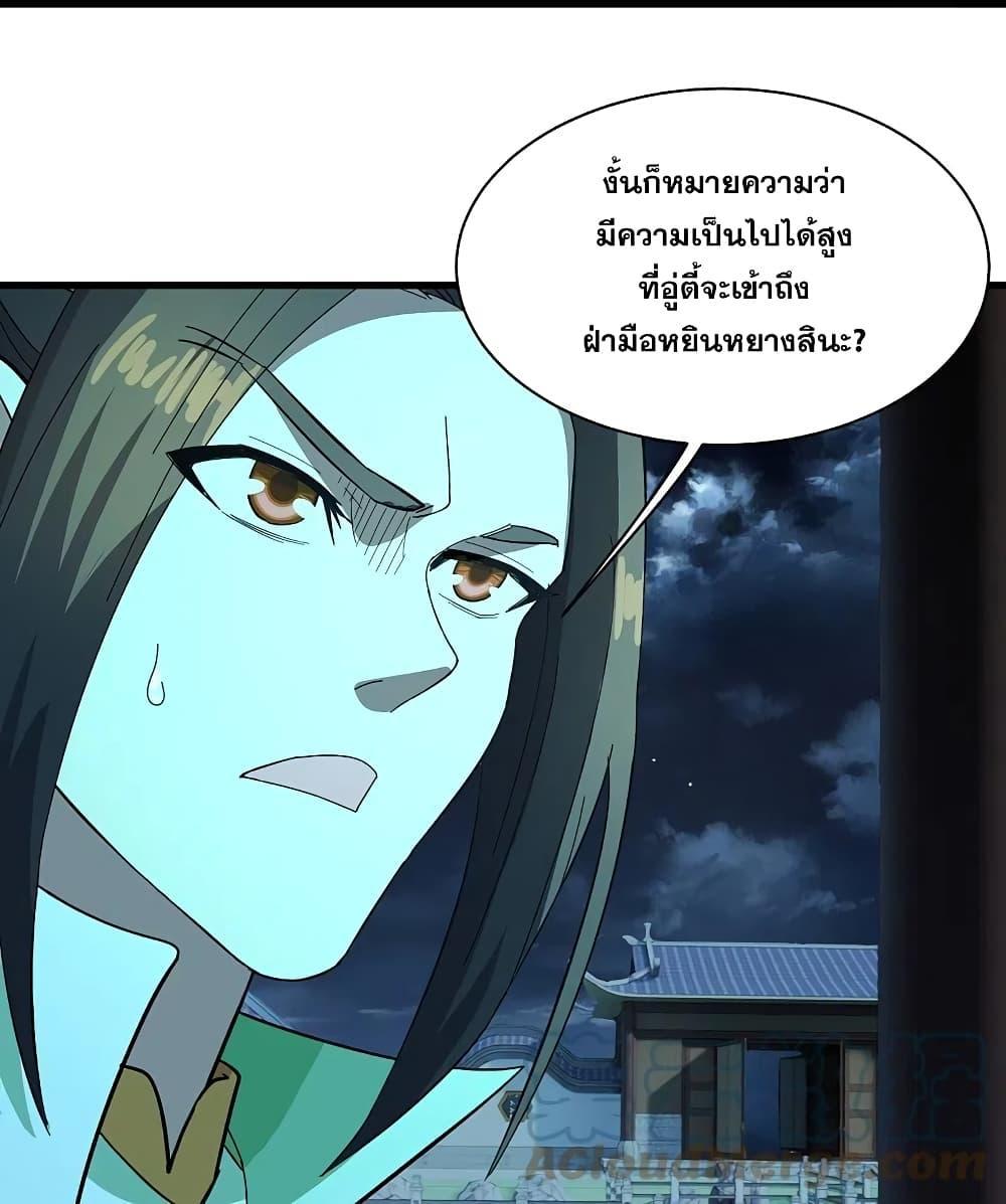 Matchless Emperor ตอนที่ 237 รูปที่ 13/32