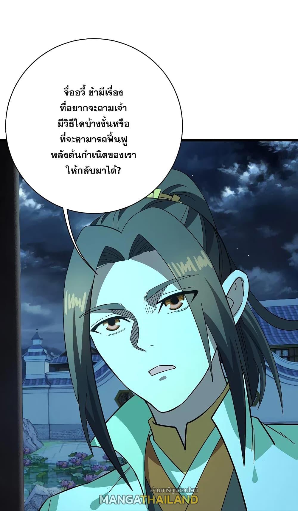 Matchless Emperor ตอนที่ 237 รูปที่ 18/32