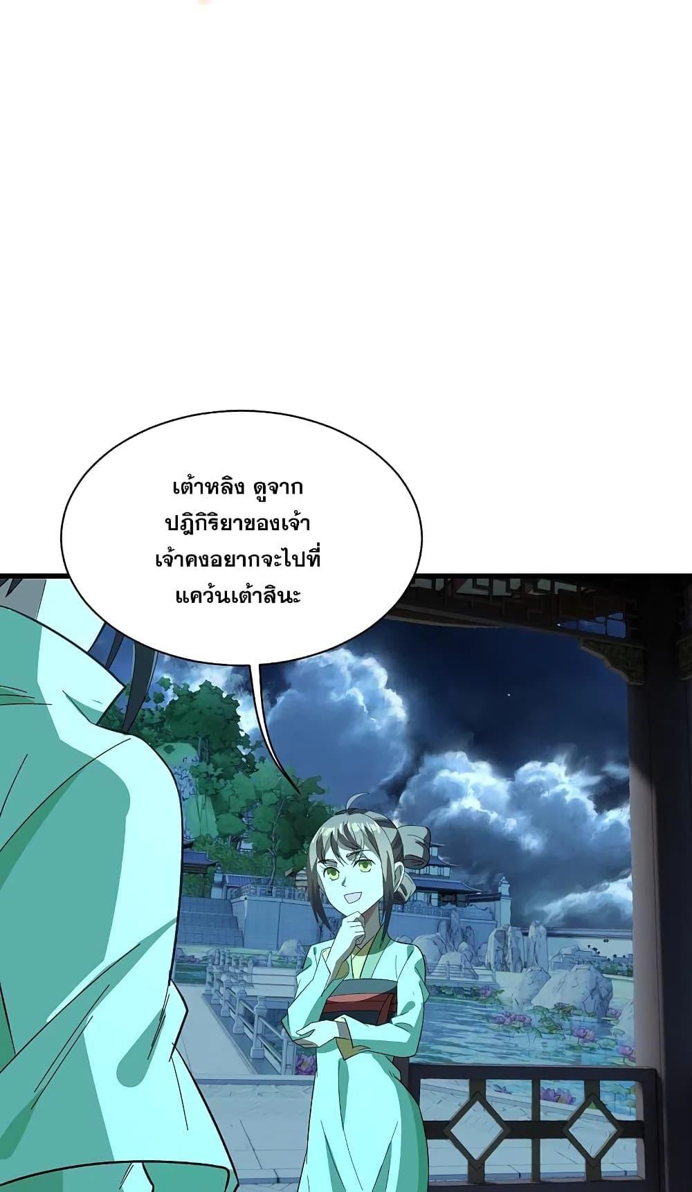 Matchless Emperor ตอนที่ 237 รูปที่ 2/32