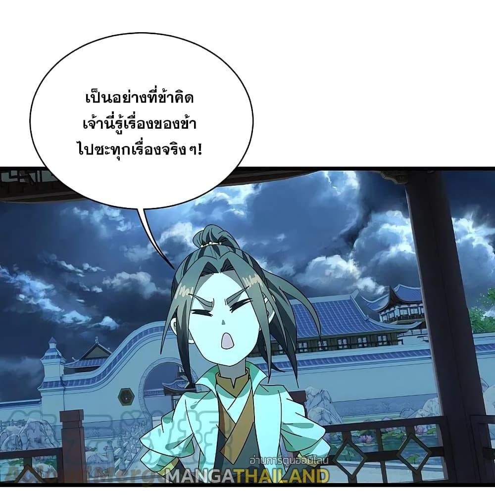 Matchless Emperor ตอนที่ 237 รูปที่ 21/32