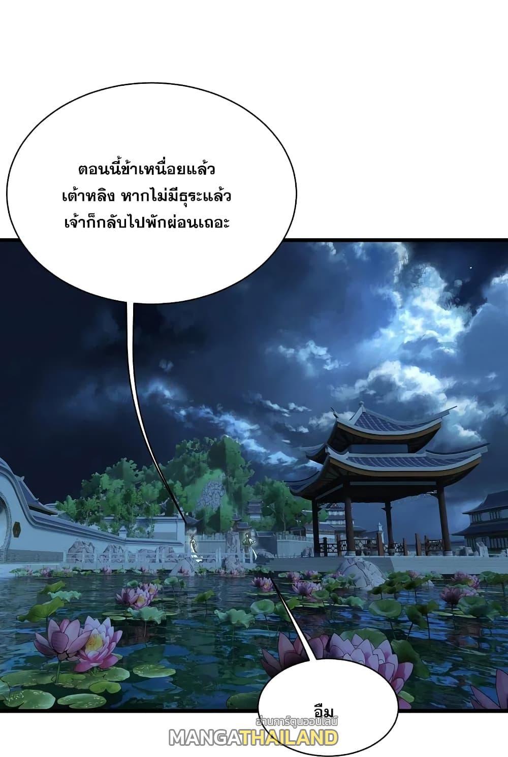 Matchless Emperor ตอนที่ 237 รูปที่ 24/32