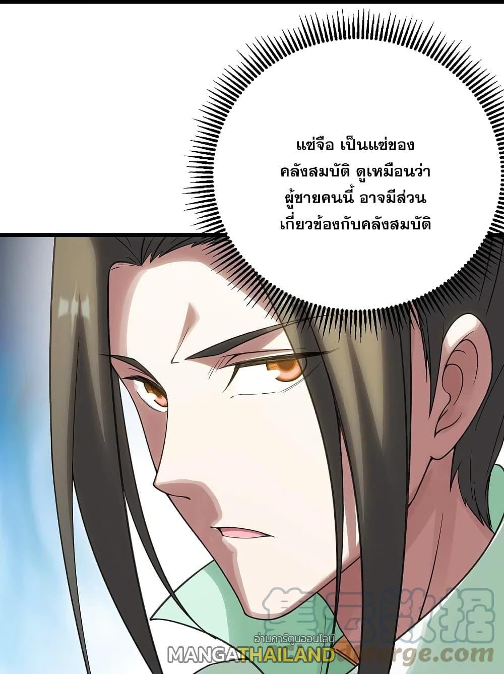 Matchless Emperor ตอนที่ 238 รูปที่ 3/32