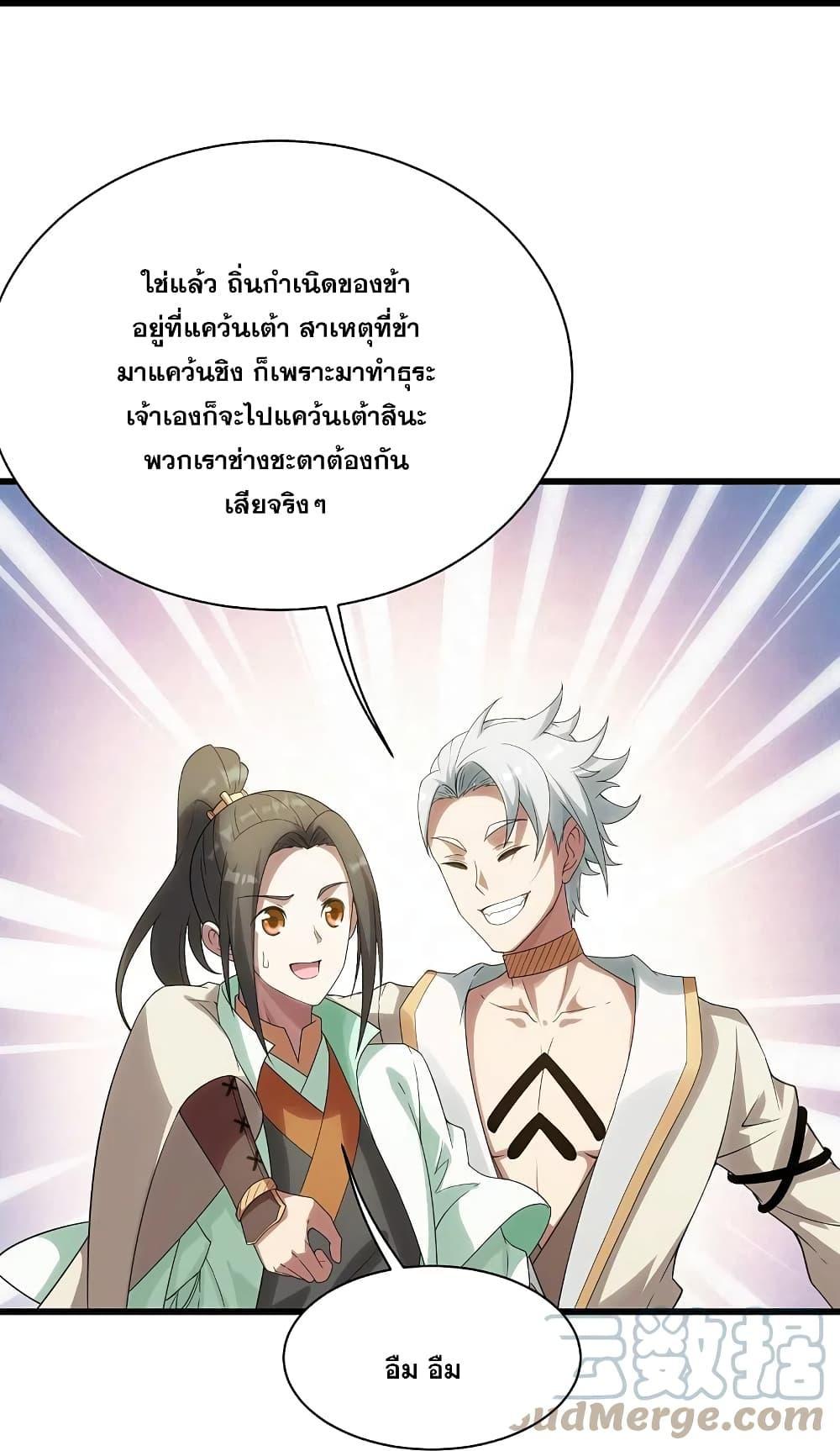 Matchless Emperor ตอนที่ 238 รูปที่ 7/32