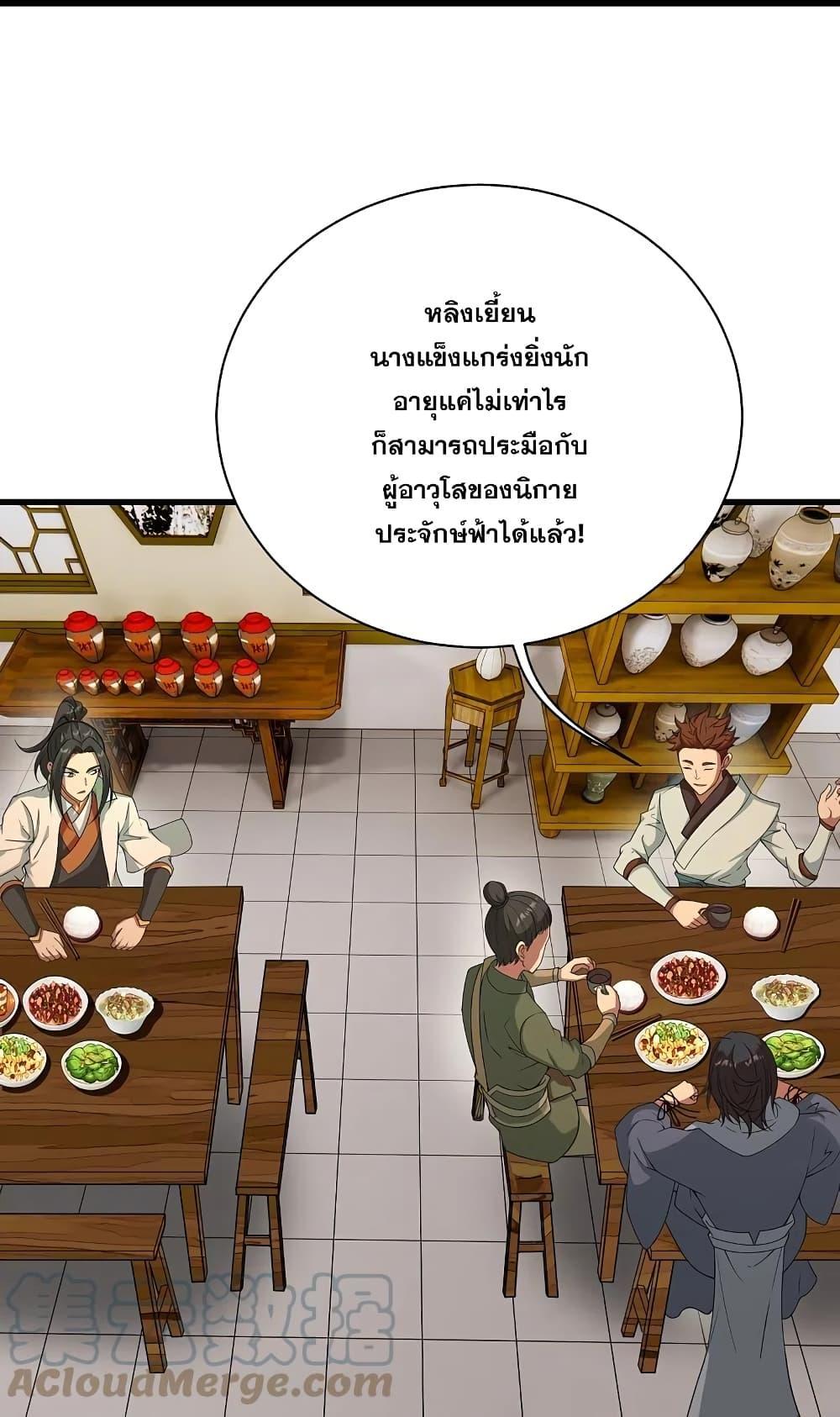 Matchless Emperor ตอนที่ 239 รูปที่ 11/43