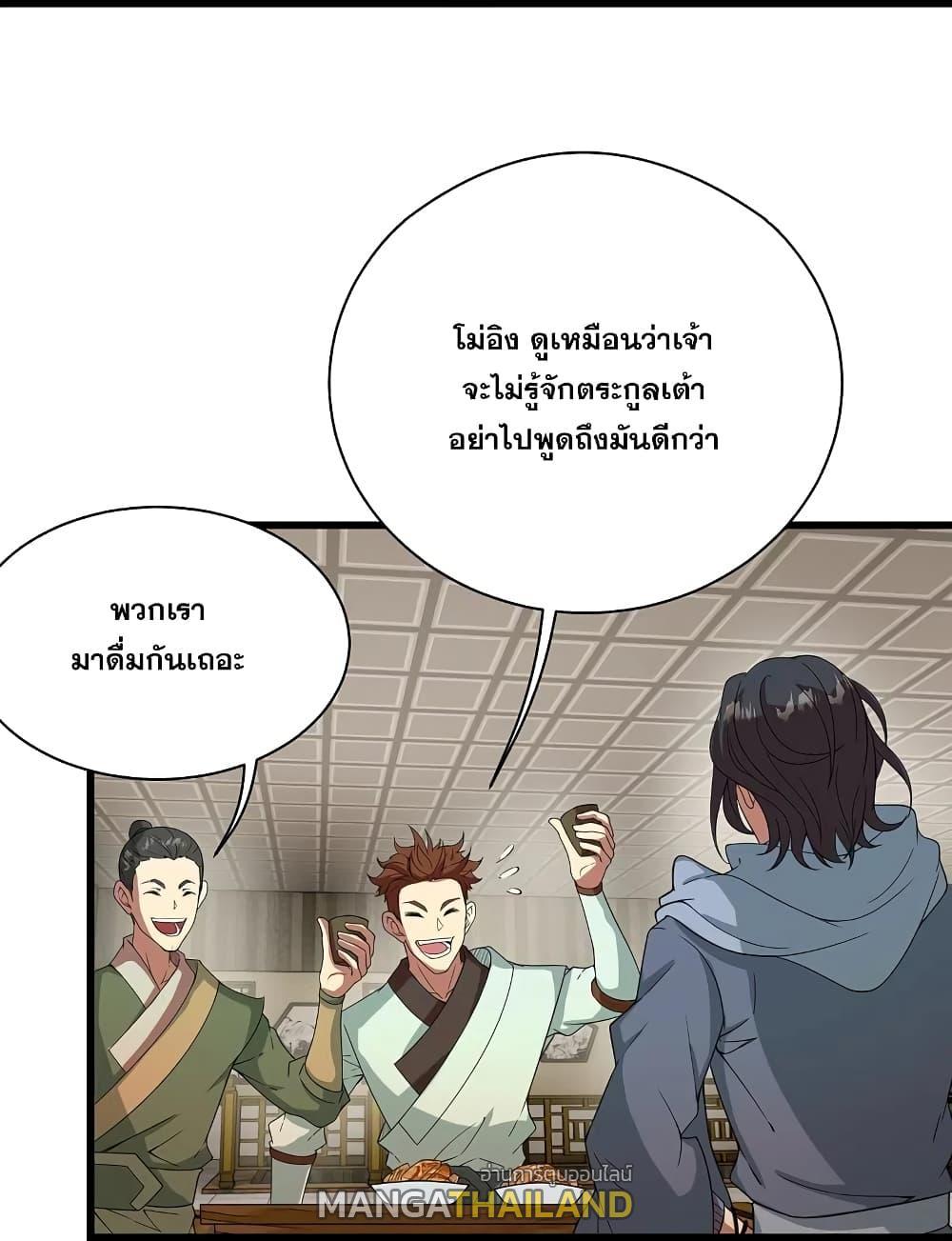 Matchless Emperor ตอนที่ 239 รูปที่ 14/43