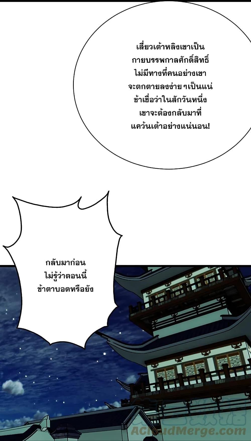 Matchless Emperor ตอนที่ 239 รูปที่ 37/43