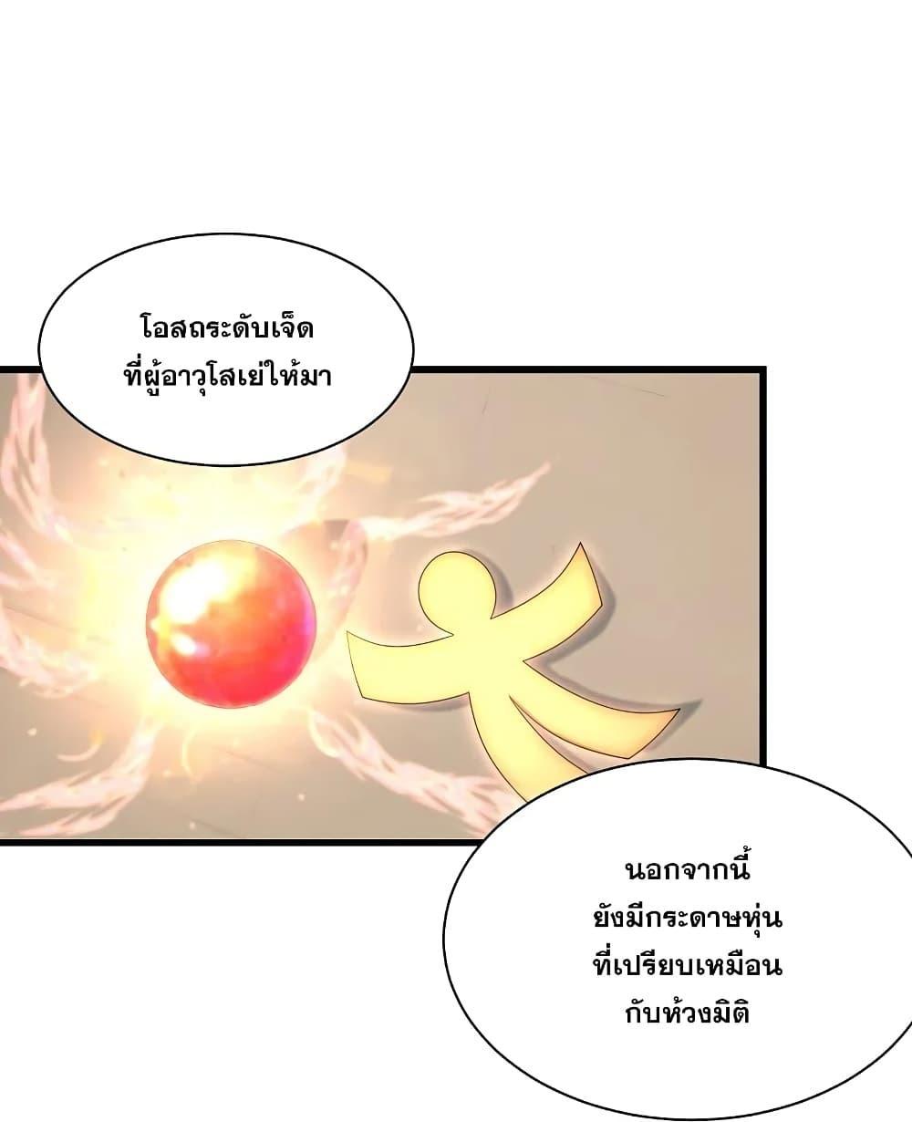 Matchless Emperor ตอนที่ 239 รูปที่ 8/43