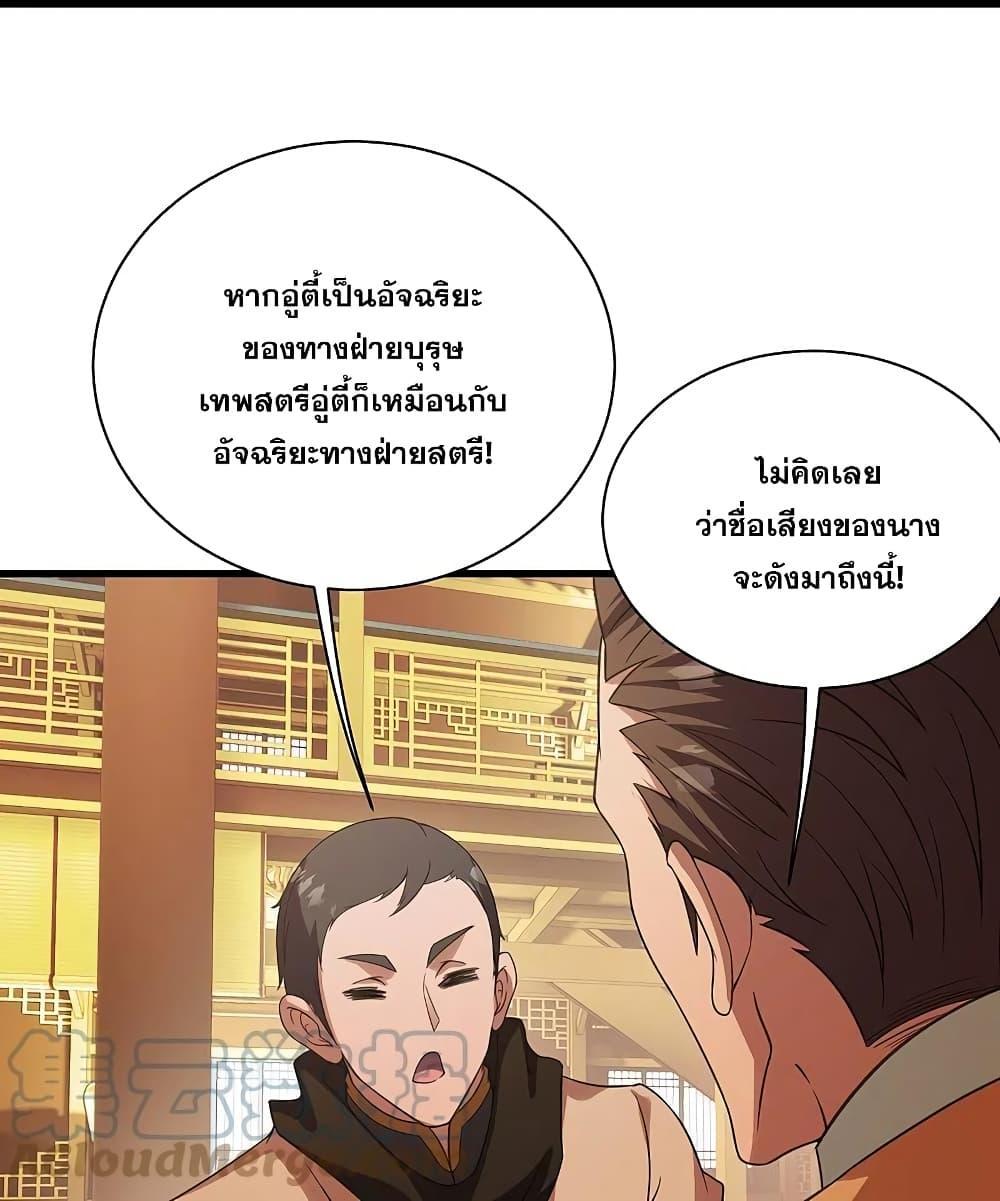 Matchless Emperor ตอนที่ 240 รูปที่ 10/38