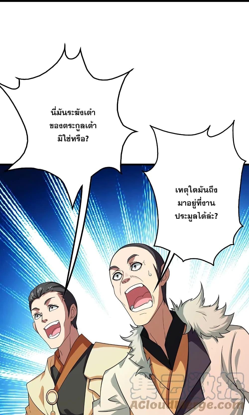 Matchless Emperor ตอนที่ 240 รูปที่ 19/38