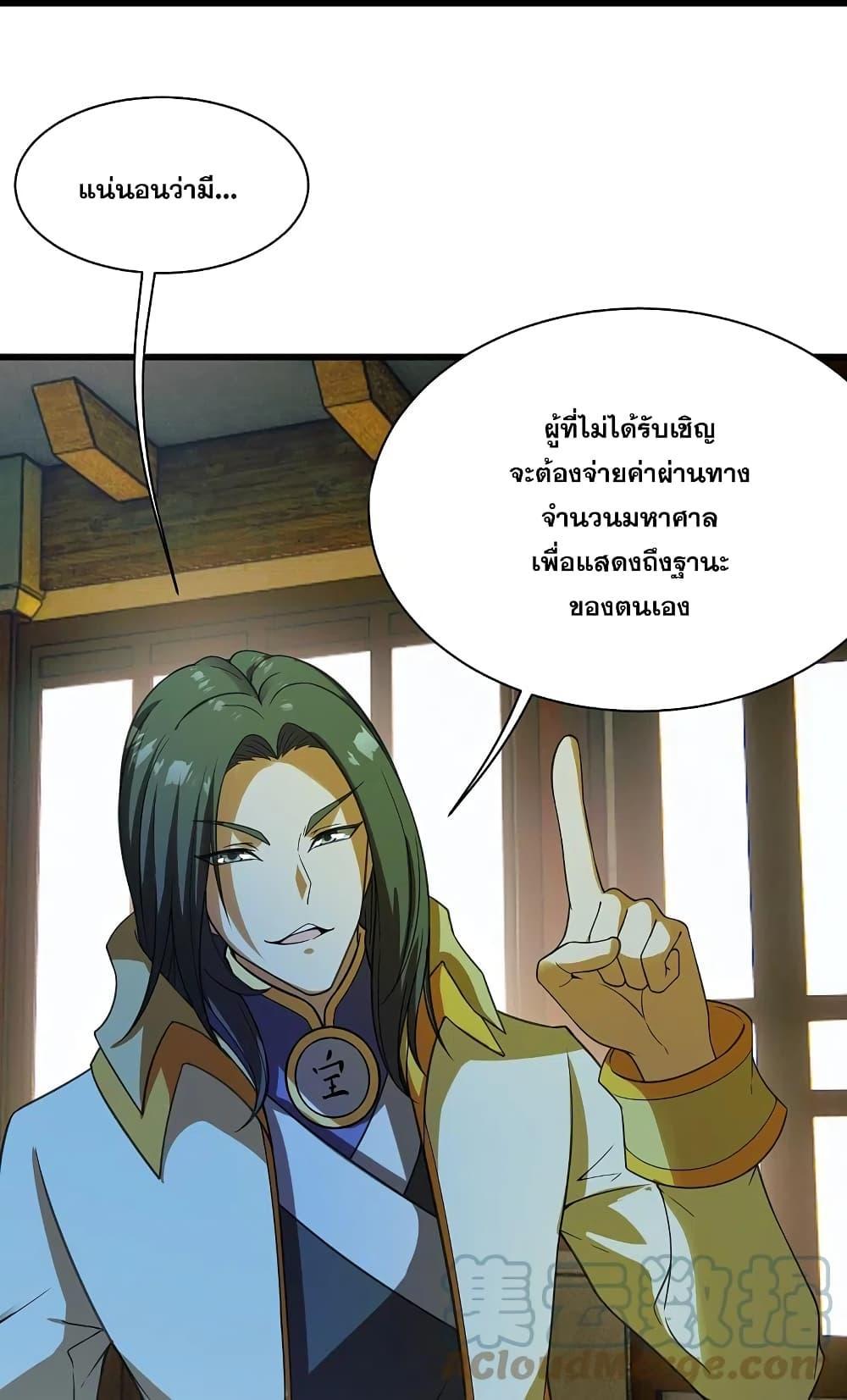 Matchless Emperor ตอนที่ 240 รูปที่ 3/38