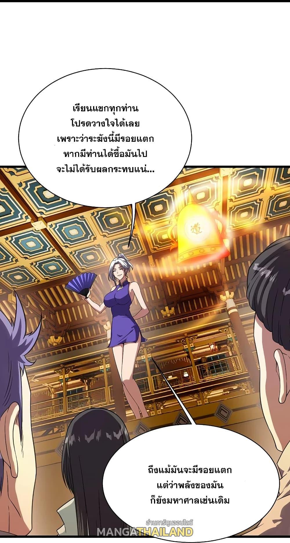 Matchless Emperor ตอนที่ 240 รูปที่ 34/38