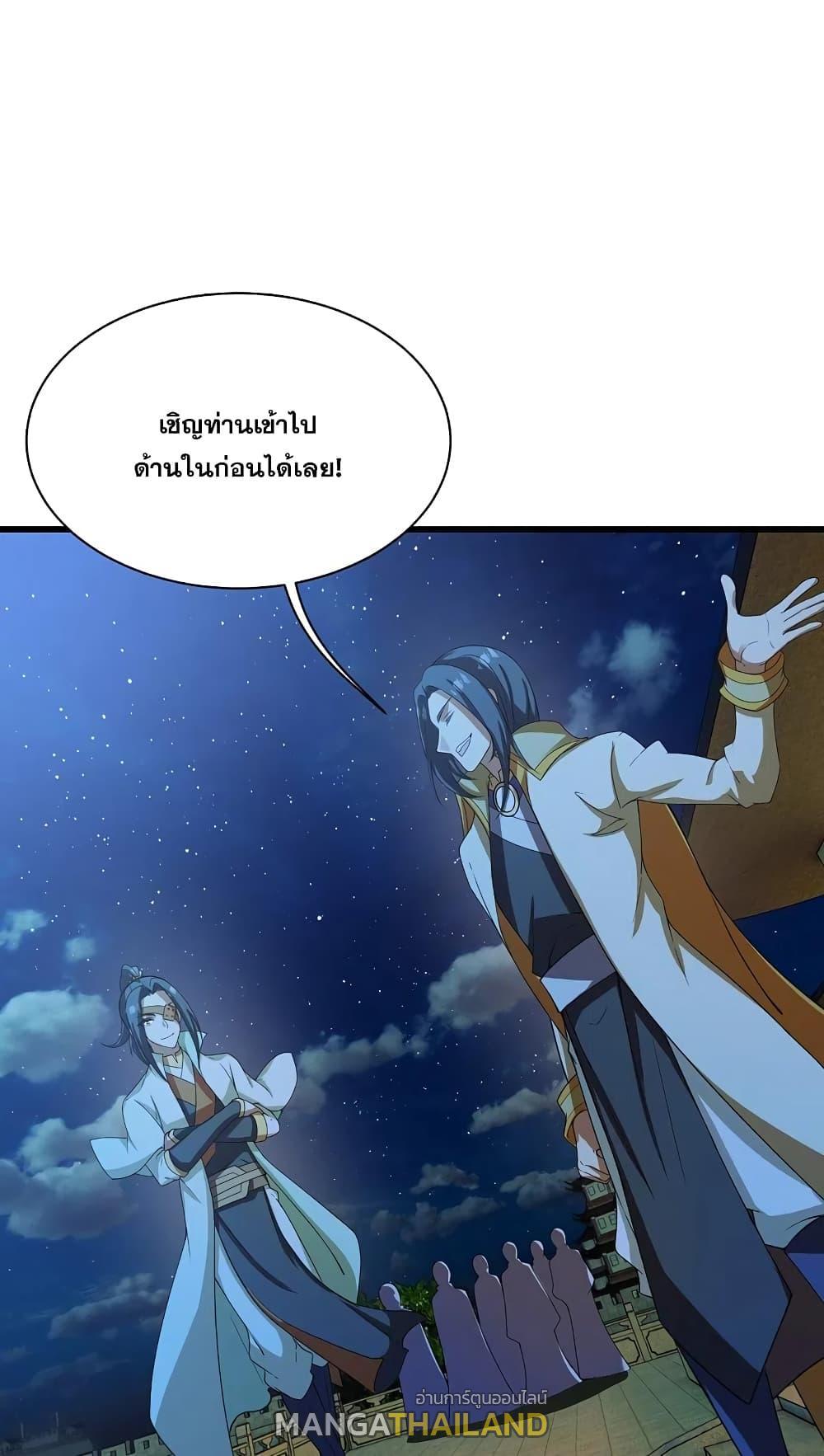 Matchless Emperor ตอนที่ 240 รูปที่ 5/38