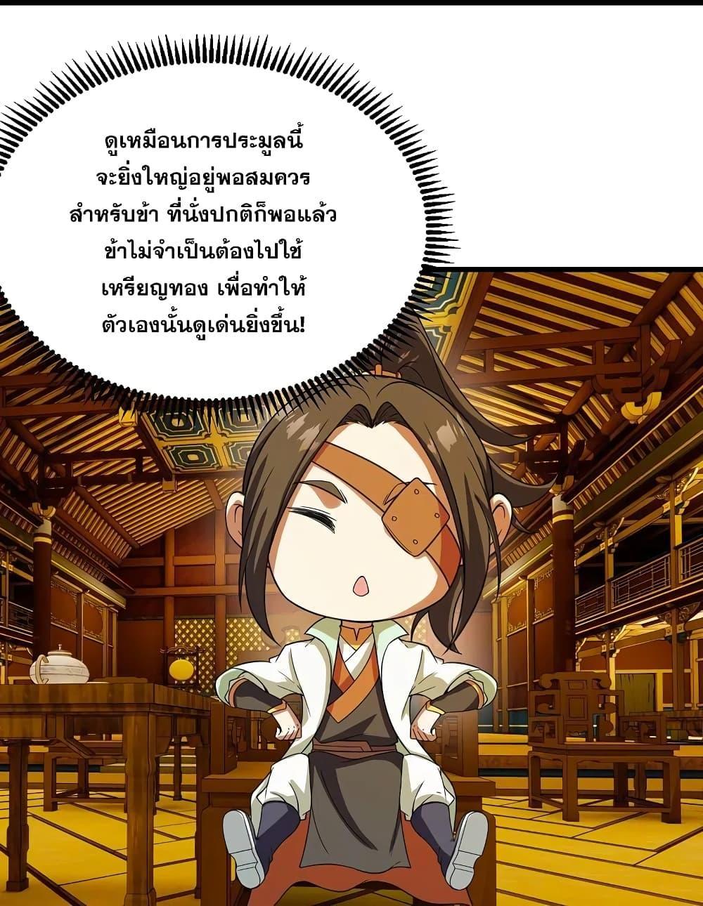 Matchless Emperor ตอนที่ 240 รูปที่ 7/38