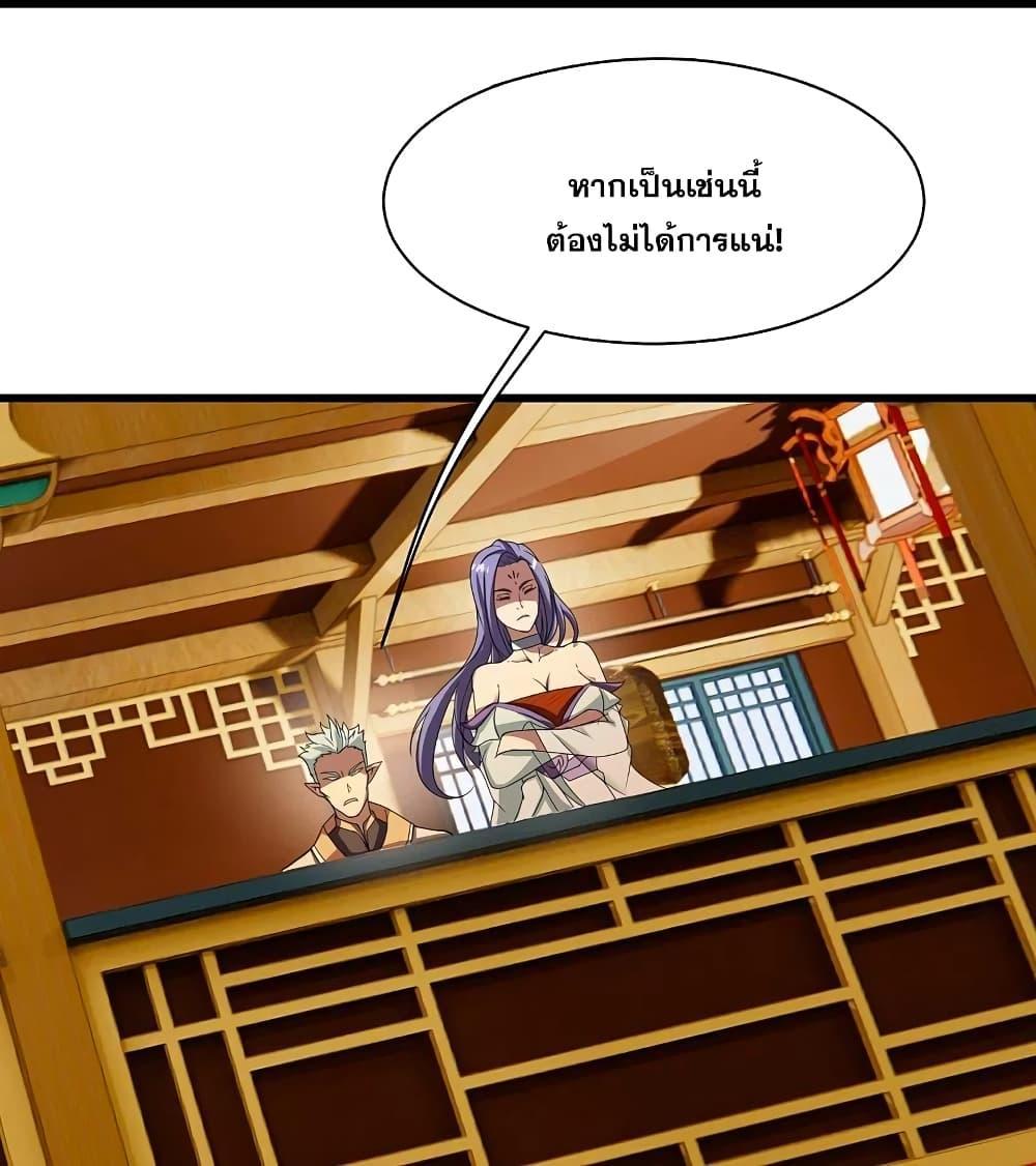 Matchless Emperor ตอนที่ 241 รูปที่ 10/33