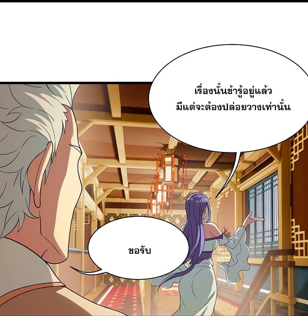 Matchless Emperor ตอนที่ 241 รูปที่ 14/33