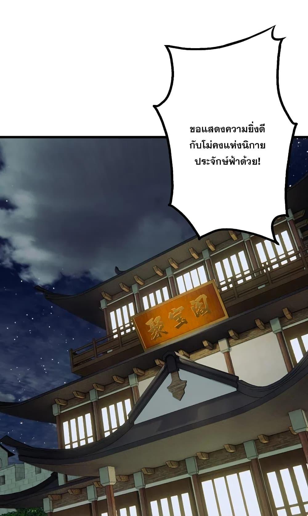 Matchless Emperor ตอนที่ 241 รูปที่ 18/33