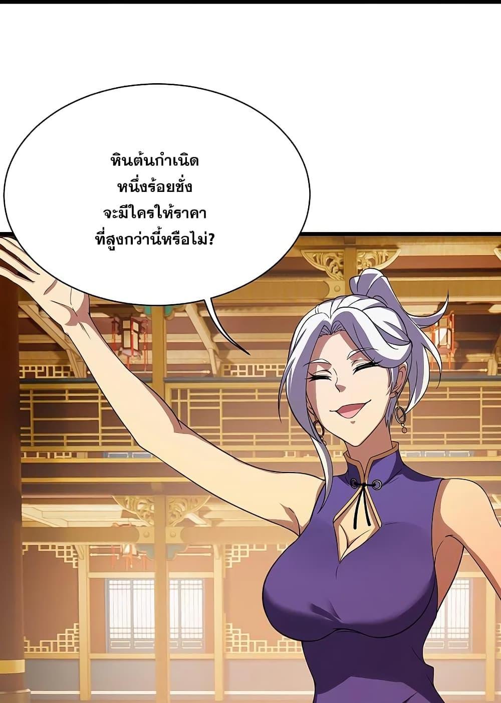 Matchless Emperor ตอนที่ 241 รูปที่ 28/33