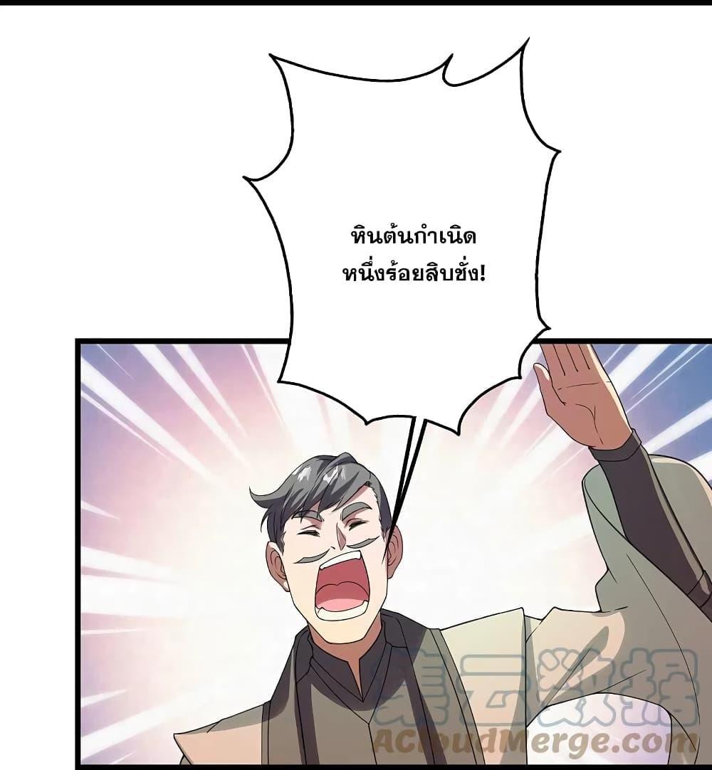 Matchless Emperor ตอนที่ 241 รูปที่ 3/33